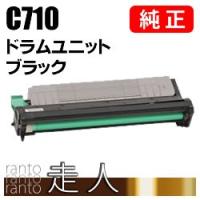 リコー IPSiO SP ドラムユニット ブラックC710 純正品 RICOH | 走人