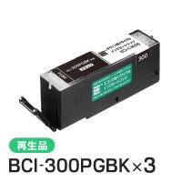キャノン対応 BCI-300PGBK リサイクルインクカートリッジ ブラック エコリカ ECI-C300B 3個セット | 走人