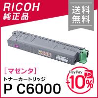 リコー トナー マゼンタ P C6000 純正品 RICOH | 走人