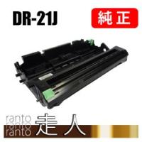 BROTHER 純正品 DR-21J / DR21J ドラムユニット ブラザー工業 | 走人