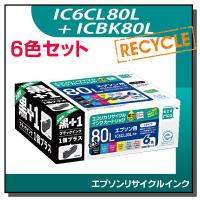 エプソン対応 IC6CL80L+ICBK80L リサイクルインクカートリッジ 6色パック+BK エコリカ ECI-E80L6P+BK | 走人