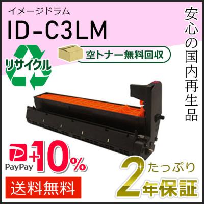 未使用 OKI 純正 イメージドラム ID-C3LM マゼンタ トナーカートリッジ