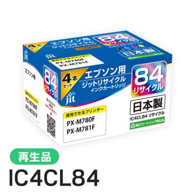 844（インクカートリッジ、トナー）（対応メーカー：エプソン用）｜PC