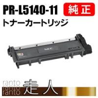 エヌイーシー PR-L5140-11(PRL514011) トナーカートリッジ 純正品 NEC | 走人