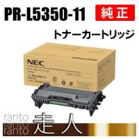 エヌイーシー PR-L5350-11(PRL535011) トナーカートリッジ 純正品 NEC | 走人