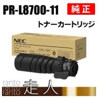 エヌイーシー PR-L8700-11(PRL870011) トナーカートリッジ 純正品 NEC | 走人