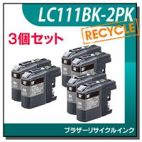 ブラザー対応 LC111BK-2PK リサイクルインクカートリッジ ブラック 2本パック エコリカ ECI-BR111B-2P 3個セット | 走人