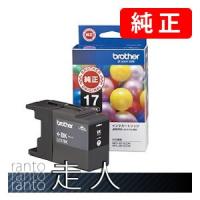 BROTHER ブラザー LC17BK ブラック (大容量)１個 純正インク | 走人