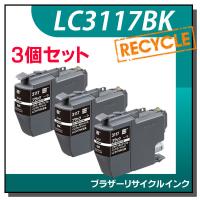 ブラザー対応 LC3117BK リサイクルインクカートリッジ ブラック エコリカ ECI-BR3117B 3個セット | 走人