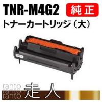 OKI 純正品 TNR-M4G2(TNRM4G2) トナーカートリッジ(大) 沖電気 | 走人