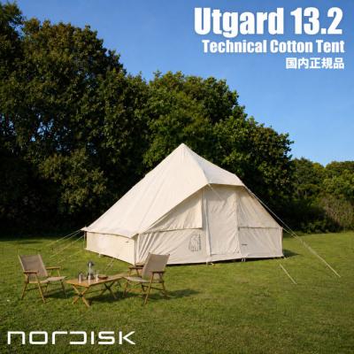 ノルディスク ウトガルド（テント）｜アウトドア、キャンプ、登山