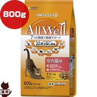 オールウェル 室内猫用 チキン味 800g ユニチャーム ▼a ペット フード 猫　キャット AllWell 成猫 総合栄養食 国産 送料無料 | RunPet ランペット