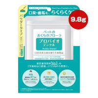 犬猫用プロバイオサイエンス パウダー 9袋 プロバイオ デンタル パウダー 9.8g プレミアモード ▽z ペット フード