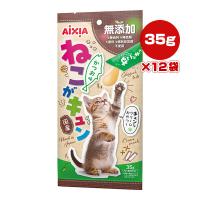 ねこがキュン 35g[7g×標準5本]×12袋 かつお味 アイシア ▼a ペット フード 猫 キャット おやつ ウェット 無添加 国産 AIXIA QCS-2 | RunPet ランペット