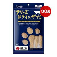 フリーズドライのササミ 猫用 30g ママクック ▼g ペット フード 猫 キャット おやつ 無添加 国産 | RunPet ランペット
