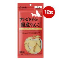 フリーズドライの国産りんご 犬用 12g ママクック ▼g ペット フード 犬 ドッグ おやつ 国産 | RunPet ランペット