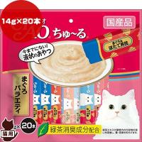チャオ ちゅ〜る まぐろバラエティ 14g×20本入り いなばペットフード ▼a ペット フード 猫 キャット おやつ ウェット 国産 | RunPet ランペット