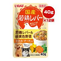 国産若鶏レバー 若鶏レバー＆緑黄色野菜 ささみ・チーズ入り 40g×12袋 いなば ▼a ペット フード 犬 ドッグ ウェット パウチ DRP-152 | RunPet ランペット