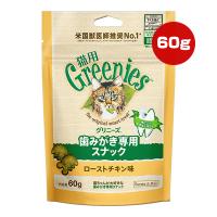 グリニーズ 猫用 ローストチキン味 60g マースジャパン ▼g ペット フード 猫 キャット おやつ 歯みがき専用スナック Greenies | RunPet ランペット