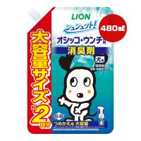 シュシュット！オシッコ・ウンチ専用 消臭剤 犬用 つめかえ用 大容量 480mL ライオン ▼a ペット グッズ 犬 ドッグ 植物性 除菌 LION | RunPet ランペット