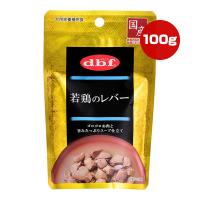 若鶏のレバー 100g デビフ ▼a ペット フード 犬 ドッグ ウェット パウチ 栄養補完食 国産 dbf 1303 | RunPet ランペット