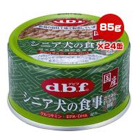 シニア犬の食事 ささみ＆すりおろし野菜 85g×24缶 デビフ ▼a ペット フード 犬 ドッグ ウェット グルコサミン EPA DHA 総合栄養食 国産 dbf 1125 | RunPet ランペット