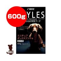 サンライズ STYLES スタイルズ ミニチュアダックスフンド用 成犬用 600g[120g×5パック] マルカン ▼a ペット フード 犬 ドッグ 半生 国産 | RunPet ランペット