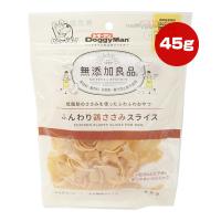 無添加良品 ふんわり鶏ささみスライス 45g ドギーマン ▼a ペット フード 犬 ドッグ おやつ 保存料 着色料 発色剤 酸化防止剤 不使用 AE-79 DoggyMan | RunPet ランペット