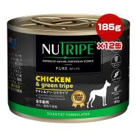 ニュートライプ ピュア チキン＆グリーントライプ 全年齢用 185g×12缶 ▼w ペット フード 犬 ドッグ ウェット 缶 総合栄養食 NUT3773 NUTRIPE 送料無料 | RunPet ランペット