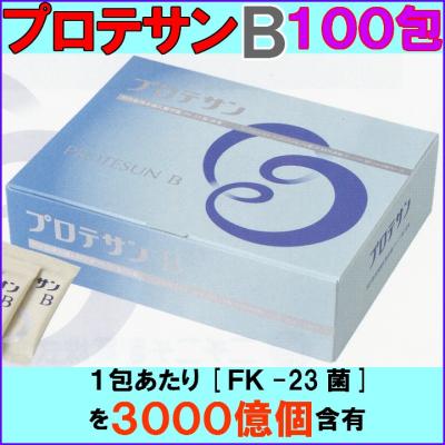 プロテサンS 100包　新品未開封 protes-s2-6572dpi.jpg