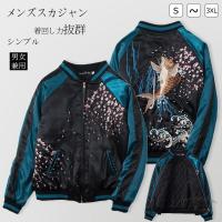 スカジャン レディースジャケット 通販 人気ランキング 価格 Com