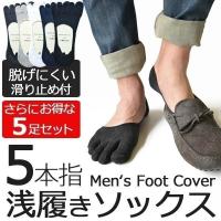 靴下 夏用 メンズ セット 5足 ショートソックス ラッシュモール - 通販 - PayPayモール