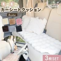シートカバー 軽自動車 カーシートカバー 車用 クッション 座布団 運転席 助手席 後部座席 カークッション ふわふわ 暖かい かわいい オシャレ 冬 | ラッシュモール