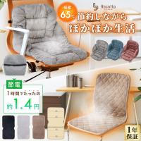 ホットカーペット 電気カーペット ヒーターマット ホットマット 一人用 電気マット 椅子 寒さ対策グッズ 電気座布団 暖房 省エネ あったかグッズ