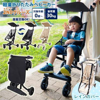 ベビーカー（タイプ：B型）｜ベビーカー｜ベビー、キッズ、マタニティ