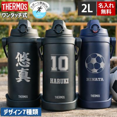 サーモス 水筒 真空断熱スポーツジャグ 2lのおすすめ人気商品一覧 通販