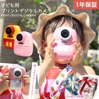 [在庫処分] キッズカメラ キッズ プリント ムービー 動画 印刷 32GBメモリーカード付き レジロール 日本語説明書 トイカメラ 子供 デジカメ | ラッシュモール