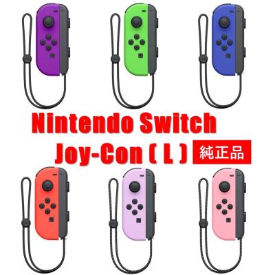 SWITCH ジョイコンのおすすめ人気商品一覧 通販 - Yahoo!ショッピング