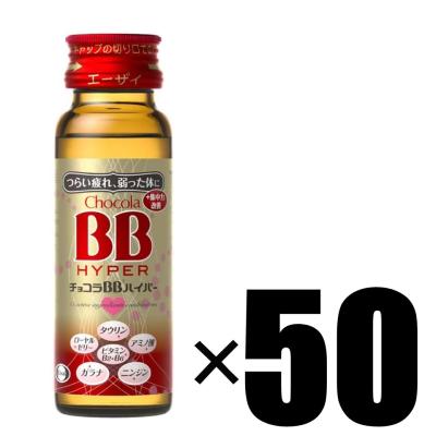 チョコラBBハイパー2箱 Amazon | [指定医薬部外品]チョコラBBハイパー 50ml×30