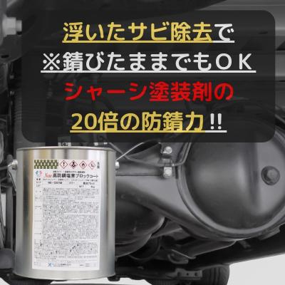 塩害ガード（自動車用塗料）｜修理、補修用品｜工具、修理 | 車