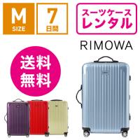 ry-rental_rimowa-salsaair-m-7