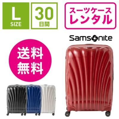 サムソナイト　超軽量ファイヤーライト75 (コスモライト 強化モデル) サムソナイト 超軽量ファイヤーライト75 (コスモライト 強化モデル