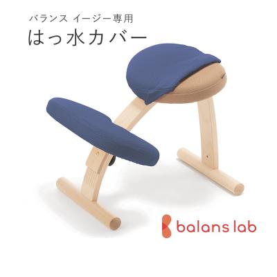 バランスラボ - ├ イージー 専用カバー｜Yahoo!ショッピング