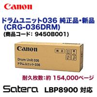 Canon ドラムカートリッジ053 CRG-053DRM :20211026014816-01762:MKG ...
