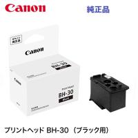 【代引決済不可】キヤノン プリントヘッド BH-30 （ブラック用）純正品・新品 (G7030／G6030／G5030／G3370／G3360／G1330／GM4030／GM2030） | 良品トナー