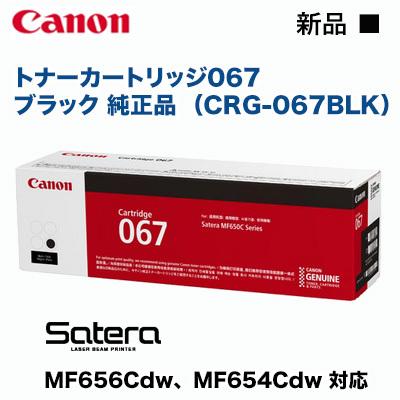 mf656cdw トナー（Satera）のおすすめ人気商品一覧 通販 - Yahoo
