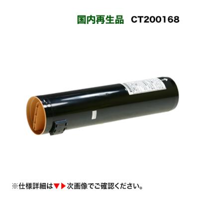 良品トナー - 富士ゼロックス (FUJI XEROX)｜Yahoo!ショッピング