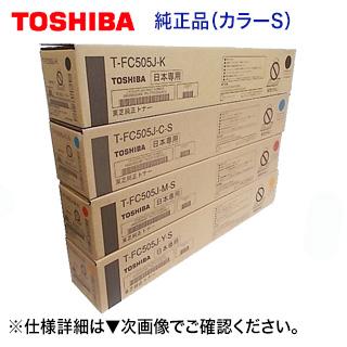 良品トナー - 東芝・純正品トナー|Yahoo!ショッピング 良品トナー - 東芝・純正品トナー|Yahoo!ショッピング