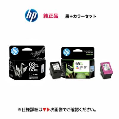 hp 65xlのおすすめ人気商品一覧 通販 - Yahoo!ショッピング
