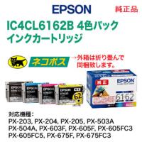 EPSON／エプソン 純正インクカートリッジ  4色パック  IC4CL6162B （目印：ペン, クリップ） 純正品 新品 ※代引不可 | 良品トナー